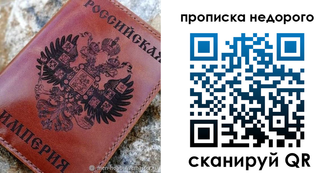 прописка в Кондопоге