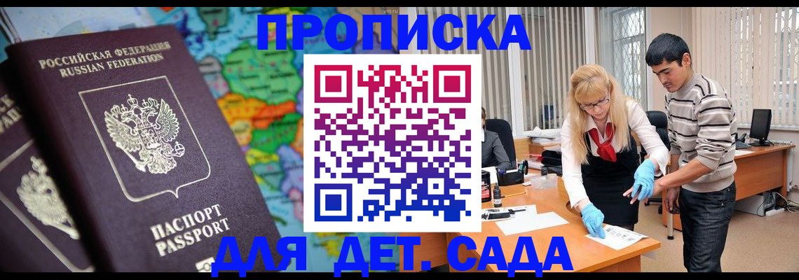 прописка для работы в Кондопоге