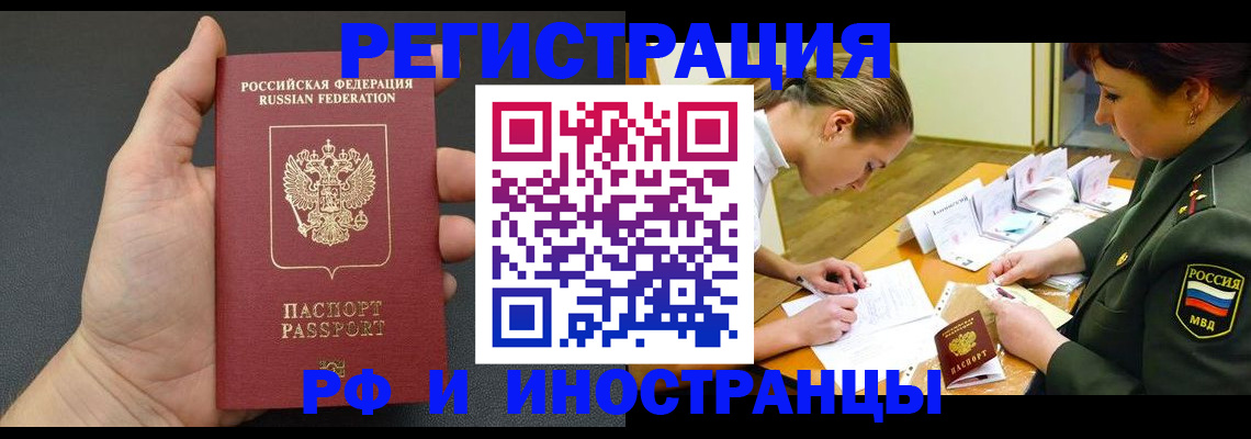 прописка законно в Кондопоге