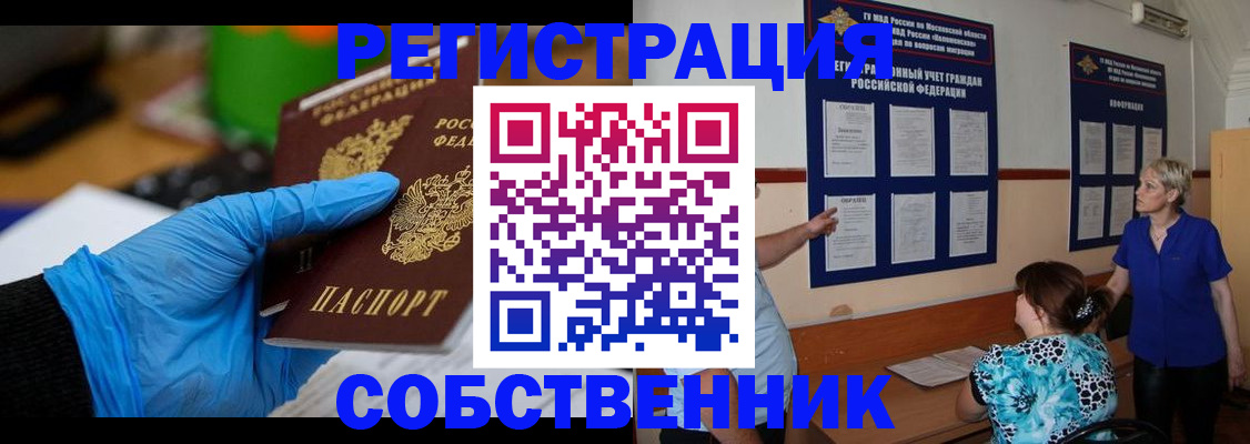прописка штамп в Кондопоге