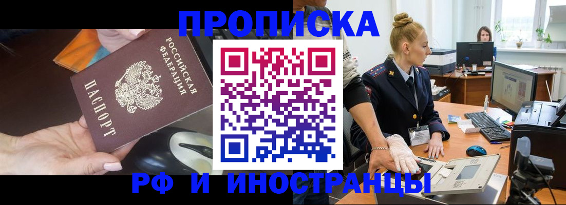 временная регистрация для школы в Кондопоге
