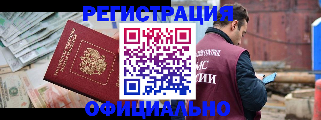 прописка иностранных граждан в Кондопоге