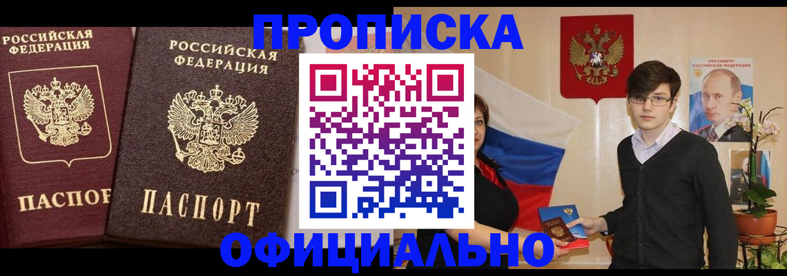 прописка для школы в Кондопоге